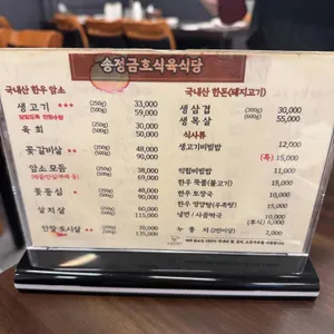 송정금호축산 리뷰 사진