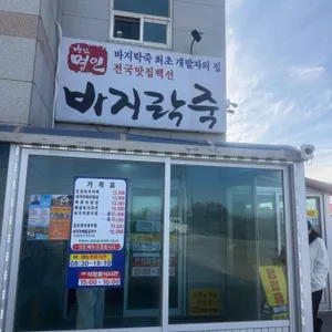 명인바지락죽 리뷰 사진