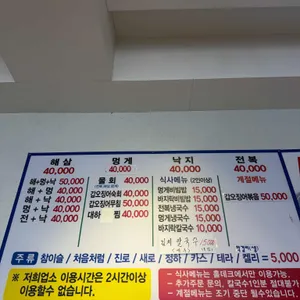 채석강바다길식당 리뷰 사진