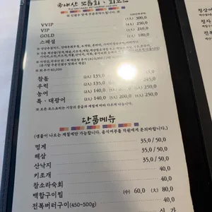 청상어 리뷰 사진