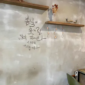 하삼동커피 리뷰 사진