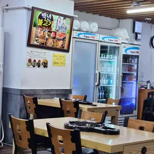 백년불고기 리뷰 사진