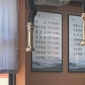 삼미정 리뷰 사진