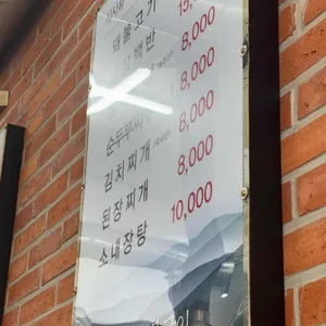 삼미정 리뷰 사진