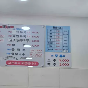구포멸치국수 리뷰 사진