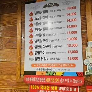 한가네숯불닭갈비 리뷰 사진