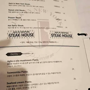 잭인뉴욕 스테이크 하우스 리뷰 사진