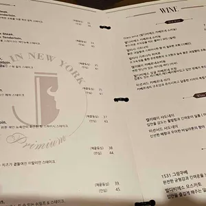 잭인뉴욕 스테이크 하우스 리뷰 사진