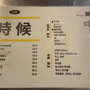 시후 리뷰 사진