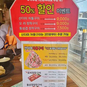 나오리장작구이 리뷰 사진