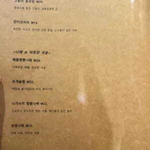 이이토모 리뷰 사진