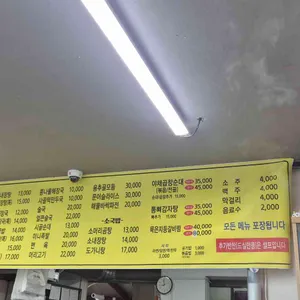 용추골미궁순대 리뷰 사진