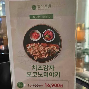 일상정원 리뷰 사진