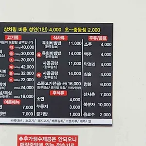 대운한우암소회관 리뷰 사진