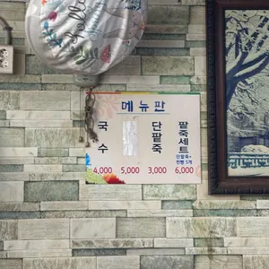 철규분식 리뷰 사진