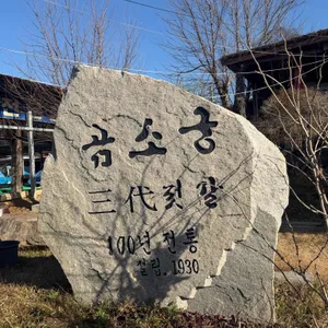 삼대젓갈직판장 리뷰 사진