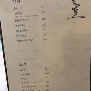 난포 리뷰 사진