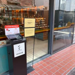 난포 리뷰 사진