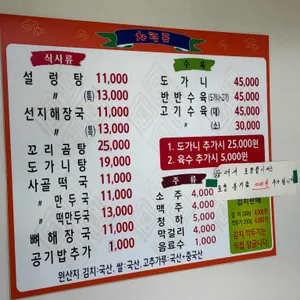 장원정 리뷰 사진