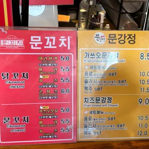 문꼬치문강정 리뷰 사진