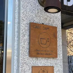 카페담 리뷰 사진