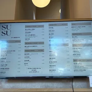 수수 리뷰 사진