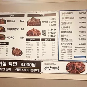 낙원할머니감자탕 리뷰 사진