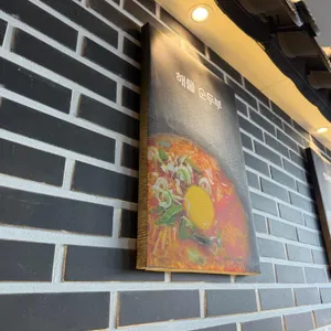 콩두주백 리뷰 사진