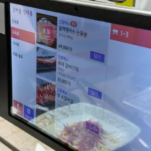 갈비를담다 리뷰 사진