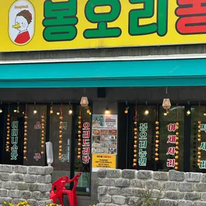 봉오리농원 리뷰 사진