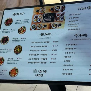 한다솥 리뷰 사진