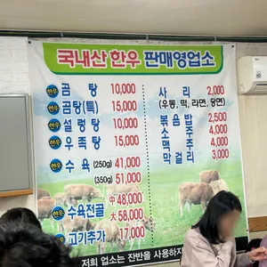 한우곰탕 리뷰 사진