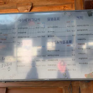 세라비 한옥카페 리뷰 사진