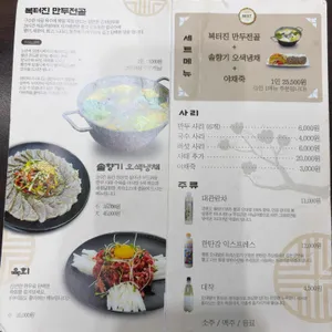 솔향기 리뷰 사진