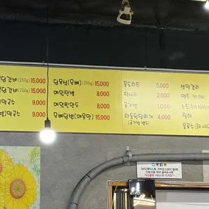 동막골 숯불닭갈비 리뷰 사진