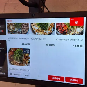 미친막창 리뷰 사진