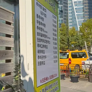 용두리추어탕 리뷰 사진