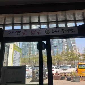 용두리추어탕 리뷰 사진