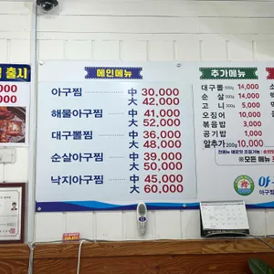 허광웅아구세상 리뷰 사진