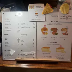 카스테라연구소 리뷰 사진