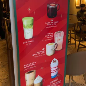 스타벅스 리뷰 사진