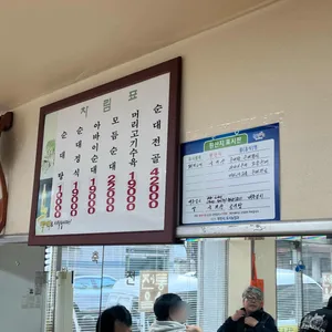 양씨네왕순대 리뷰 사진