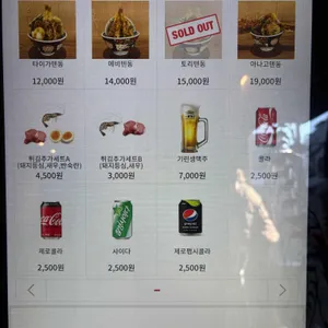 타이가텐푸라 리뷰 사진