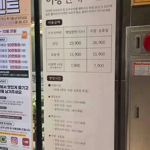 일등가 오리불고기 리뷰 사진