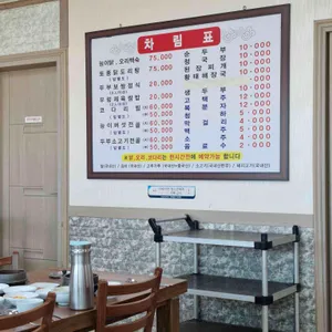 맷돌두부집 리뷰 사진