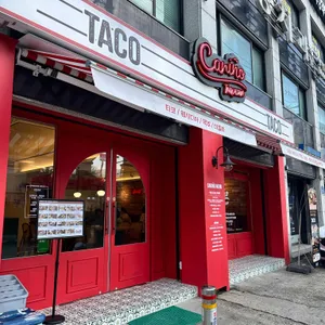 까리뇨O.C 리뷰 사진