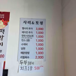 아부찌부대찌개 리뷰 사진