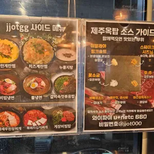 제주옥탑 리뷰 사진