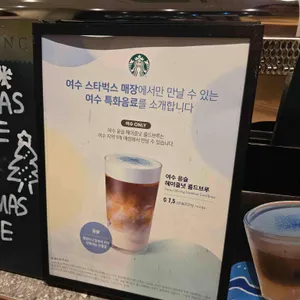 스타벅스 리뷰 사진
