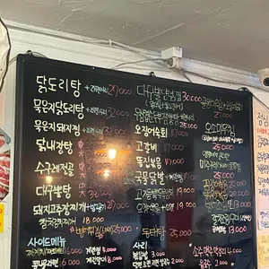 사이다포차 리뷰 사진